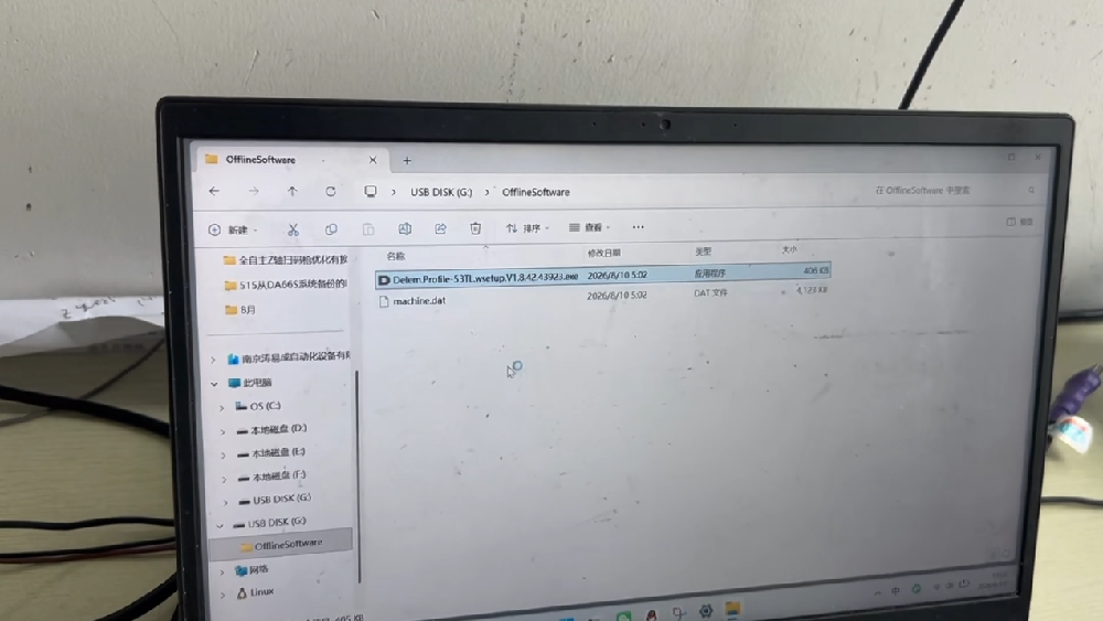 How to Complete DA53TX Offline Software Installation Correctly?